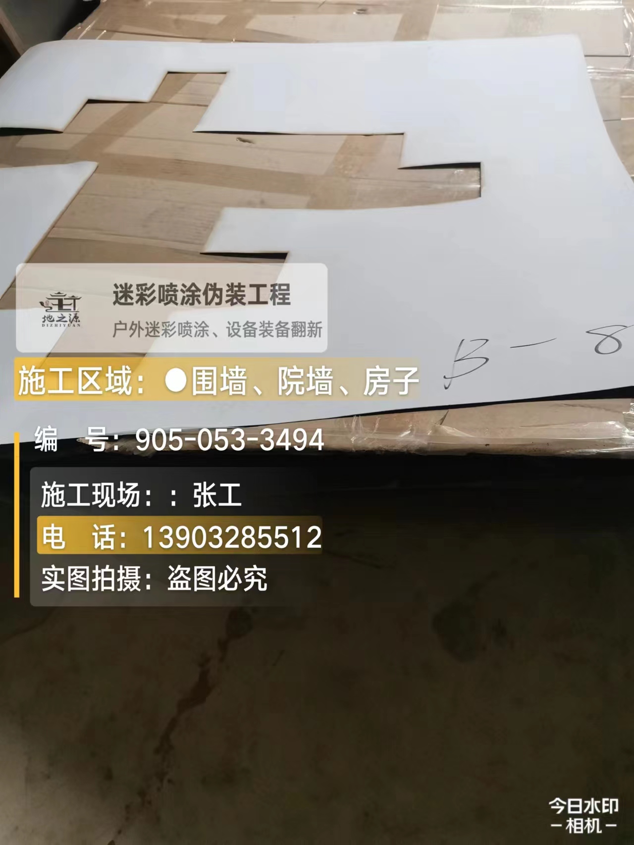 五家渠外墙迷彩喷涂的核心是抗碱耐候