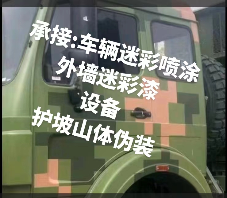 五家渠推荐一些外墙迷彩漆施工注意事项的视频教程